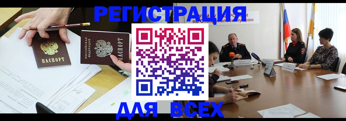регистрация для дет. сада в Ставропольском крае
