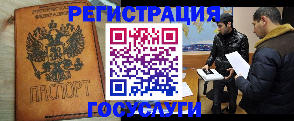 временная регистрация купить в Ставропольском крае