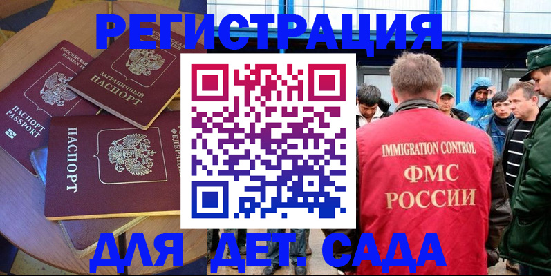 временная регистрация адрес в Ставропольском крае