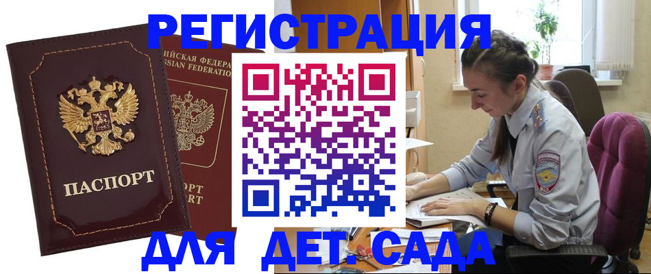 временная регистрация для всех в Ставропольском крае