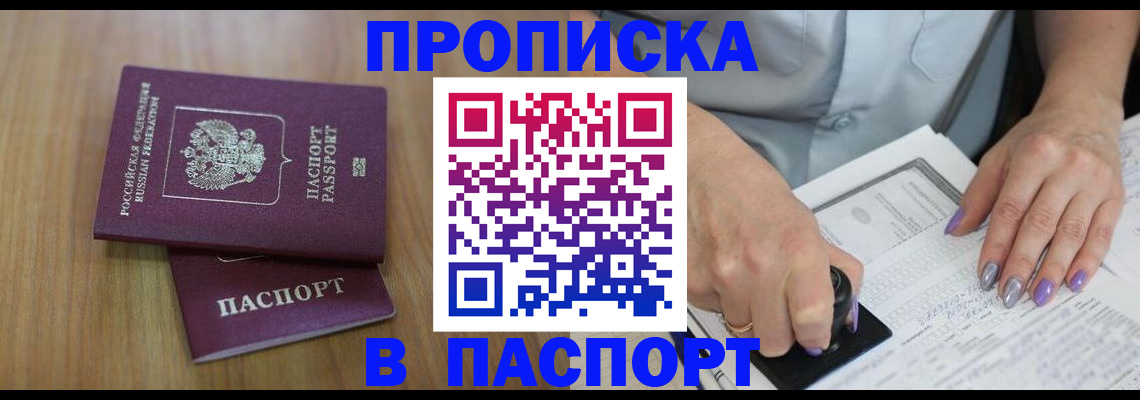 пропишу в квартире в Ставропольском крае