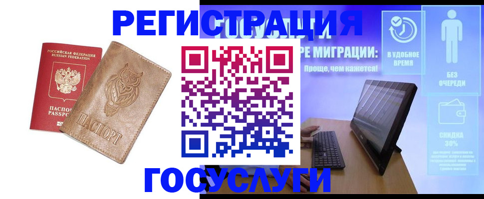 прописка ребенка в Ставропольском крае